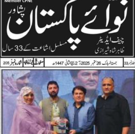 All KP Schools National Song Competition Celebrating the Success of Operation Bunyan al Marsoos