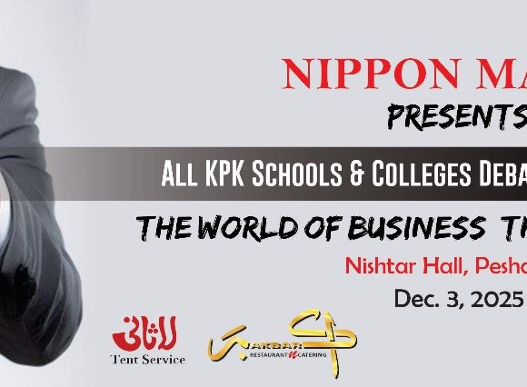 All Khyber Pakhtunkhwa School & College Debate Competition 2025